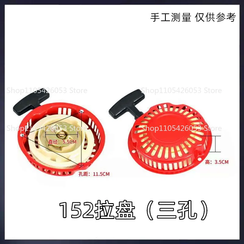 152F Recoil starter 3 / 6 bolts 152F 2.5HP 1KW 1.5KW generator pump pull start pully rewind spring cover rope gripe assembl