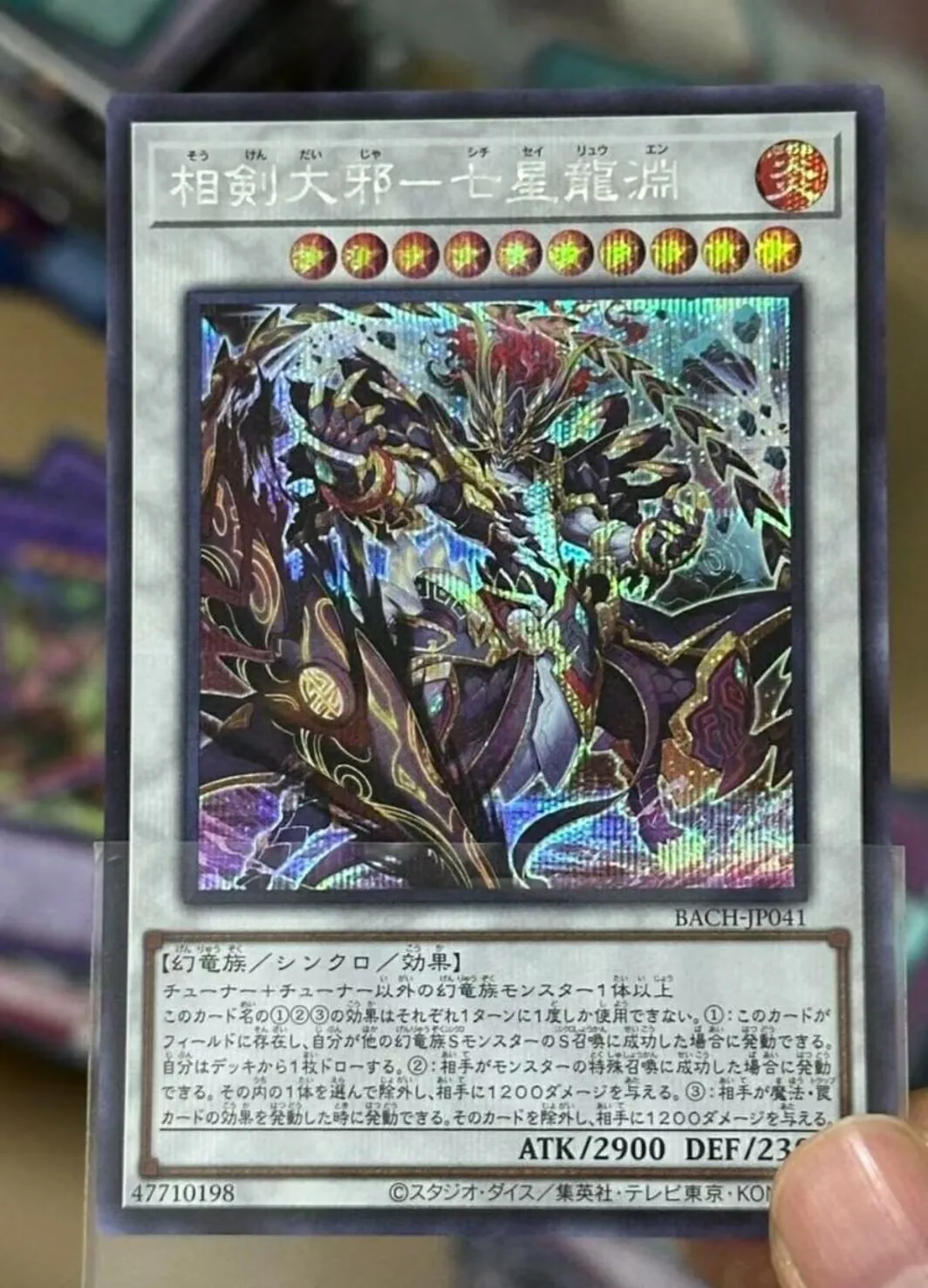 Yugioh KONAMI Duel Monsters BACH-JP041 Swordsoul Sinister Sovereign - Qixing Longyuan Secret Rare Japanese Collection Mint Card