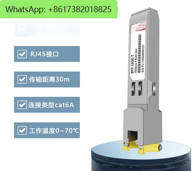 

10G fiber optic module 10 Gigabit electrical port module