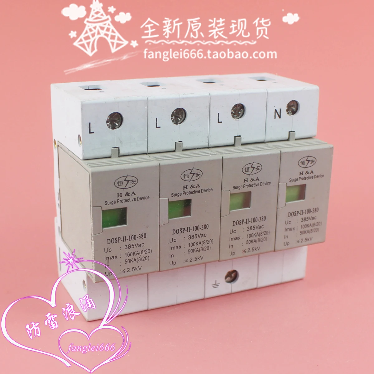 Hengan DOSP-II-100-380 Three-phase Lightning Protector 4P Surge Protector 385V 50-100KA