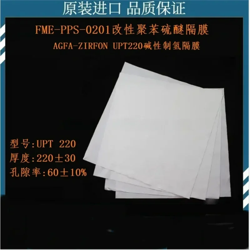 ALK Diaphragm 1 Piece FME-PPS-02 AgFA ZIRFON UTP220 Polyphenylene Sulfide Electrolytic Water