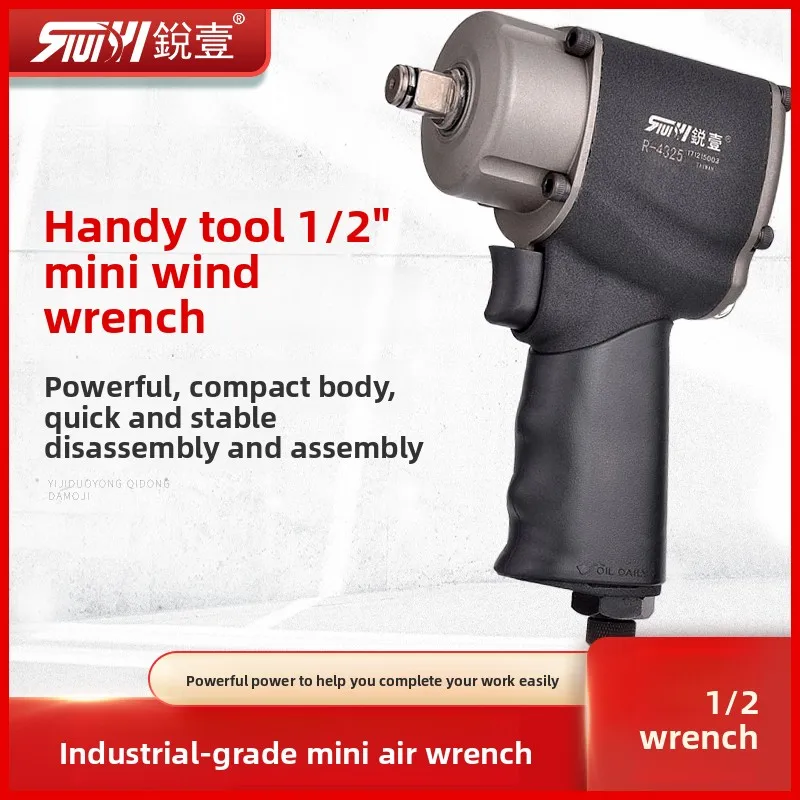 Taiwan Ruiyi R-4325 Mini Short-Shaft Pneumatic Wrench with High Torque 1/2 Industrial-Grade Small Air Gun Pneumatic Tool