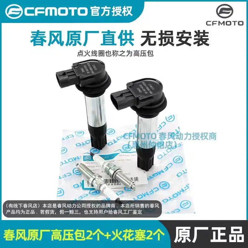For Cfmoto 450MT 45… - image