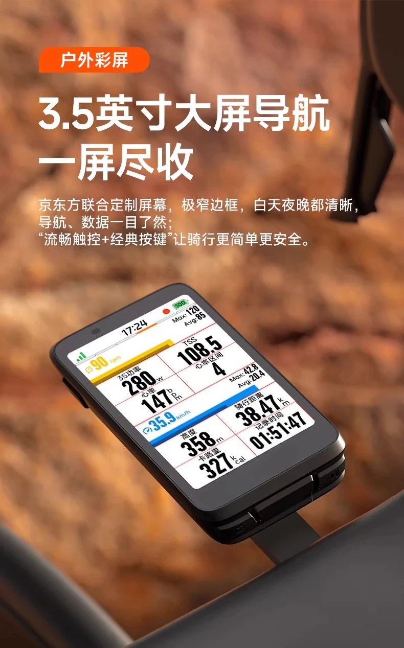 

BiNavi global navigation intelligent cycling speed training code table