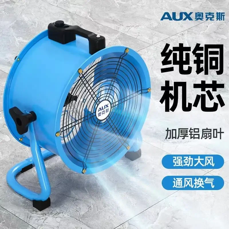 New Release Floor fan Powerful high-power Floor fan Commercial and Home use low noise quick ventilation pure copper motor