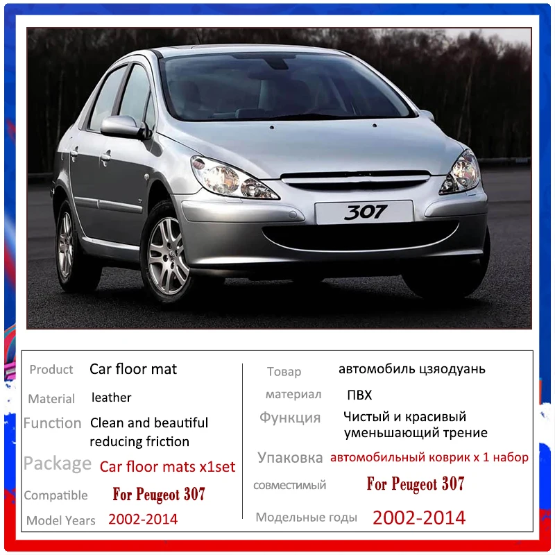 Car Floor Mats For Peugeot 307 Accessories 2002~2014 2003 2006 2010 Rugs Panel Footpads Carpet Cover Cape Foot Pads Body Kits