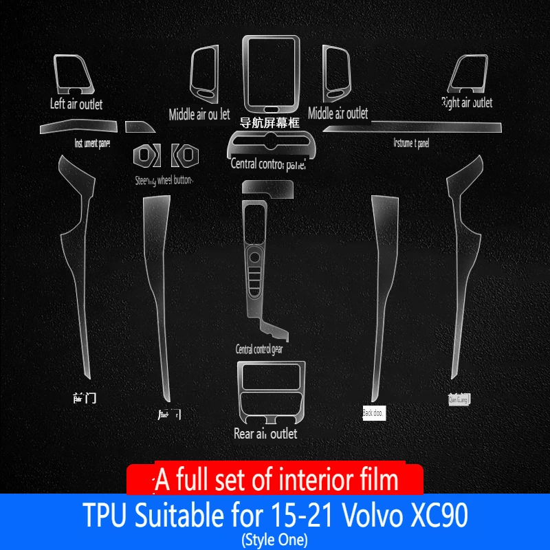

Прозрачная пленка из ТПУ для Volvo 2015-2021 XC90, наклейка для салона автомобиля, Защитная пленка для центральной консоли приборной панели, аксессуары
