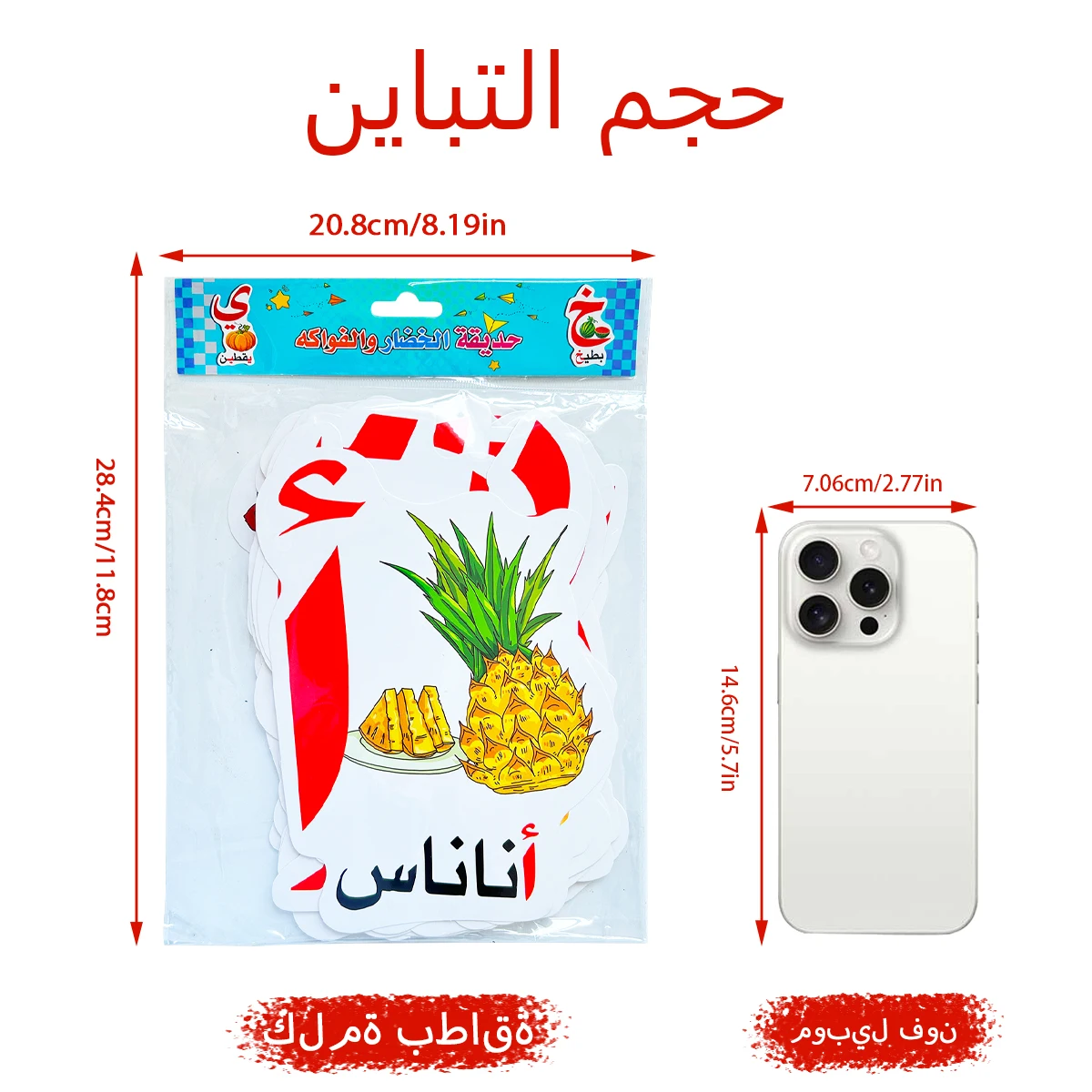 "بطاقات تعلم الحروف الأبجدية العربية مع رسوم توضيحية ملونة للفواكه والحيوانات للأطفال، التعلم العربي #3