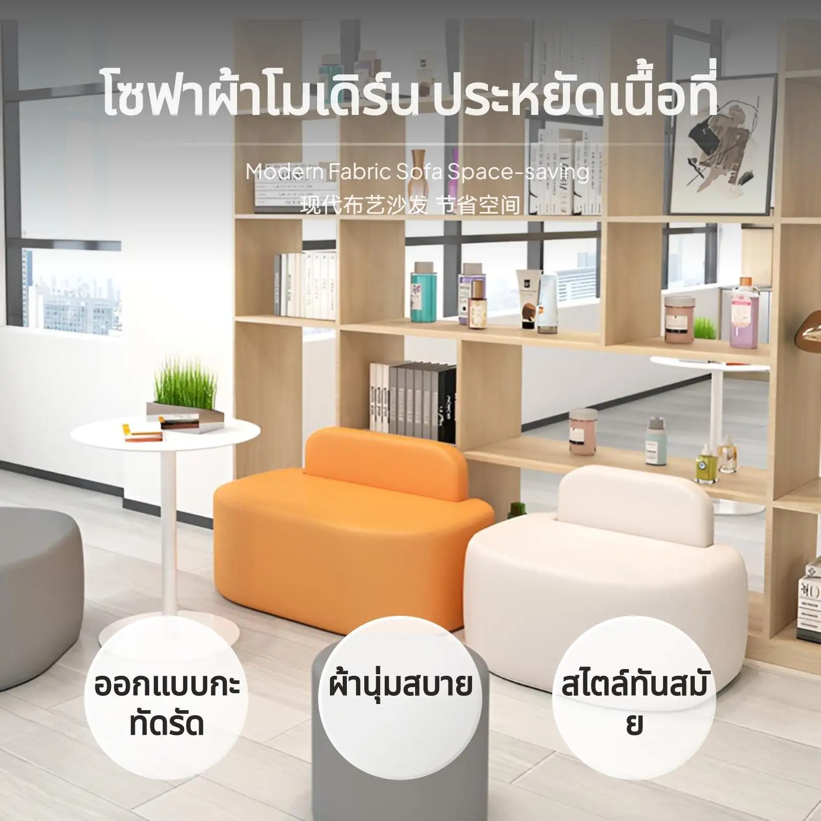 طقم أريكة منجدة حديثة قابلة للتكوين للمساحة العامة وصالة تجارية وغرف الرضع ومحلات الشاي، BG048 من CHOUXIN