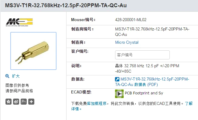 

20pcs/lot 32.768KHZ 32.768K MS3V-T1R-32.768KHZ-12.5PF-20PPM-TA-QC-AU chips Electronic new