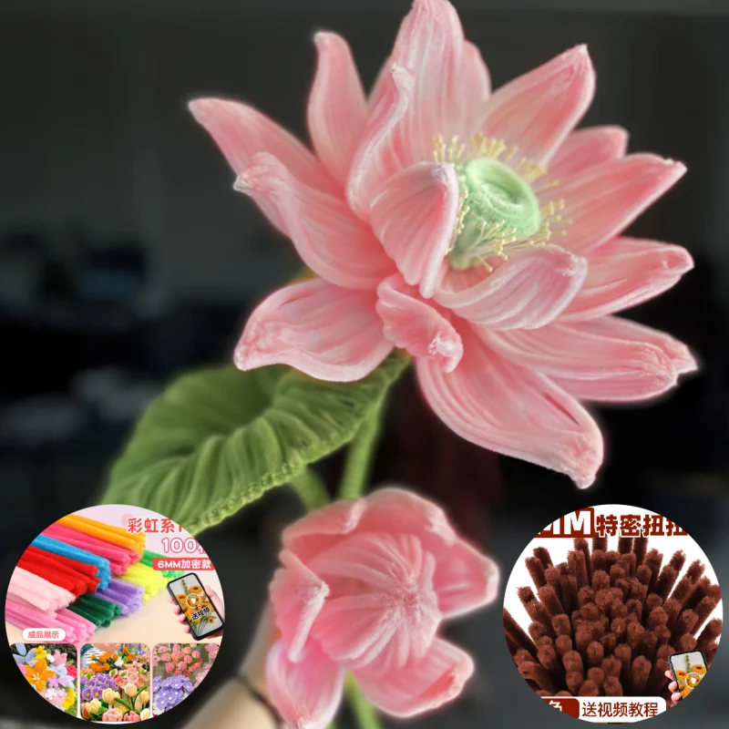 Hot Sale Twisting Stick Giant Lotus Material Bag Handmade Diy Sunflower Rose Stamen Bouquet Encrypted Hairy Root Creative Gifts