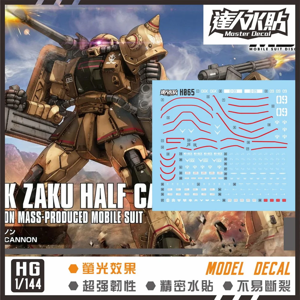 Master Decal H065 Fluorescent Water Decals Fit HG 1/144 MS-06CK Zaku Half Cannon High Precision Hobby DIY Assembly Stickers