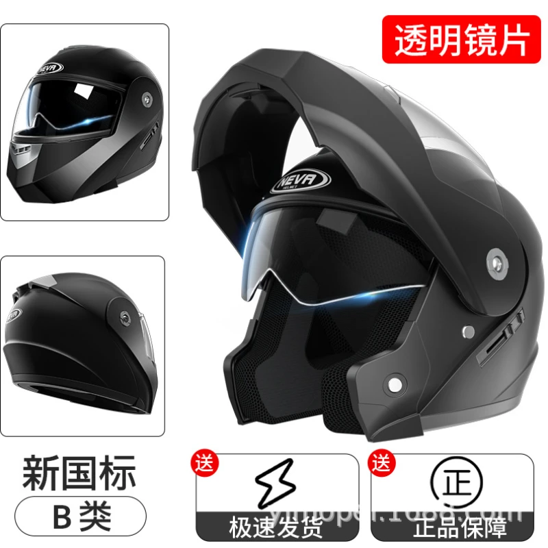 

Motorcycle Helmet Electric Motorcycle Flip Up Helmet Men's and Women's All-season Motorcycle Dual-lens Anti-fog Helmet