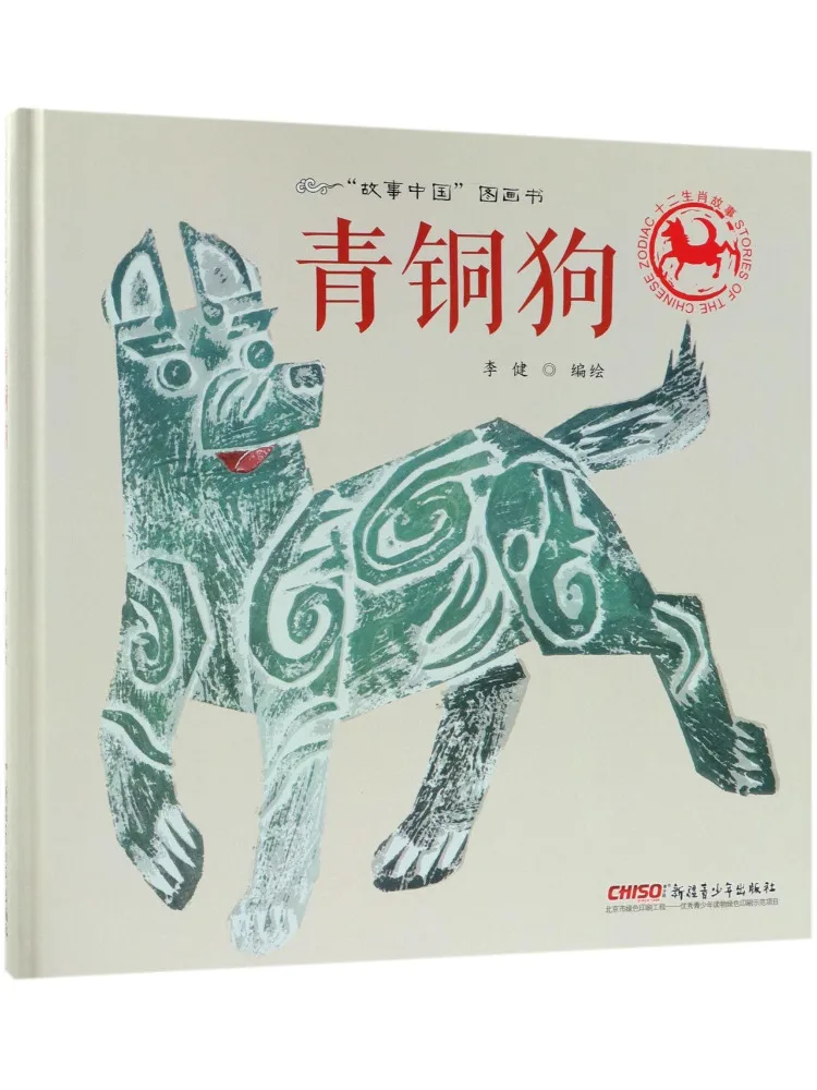 

Книга — Winshare Bronze Dog