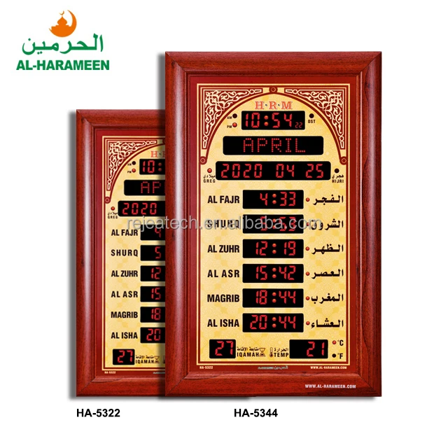 Vendita calda Amazon in magazzino 5344 Digital Prayer City Vintage Remote AL HARAME orologio da parete musulmano con moschea islamica multifunzione