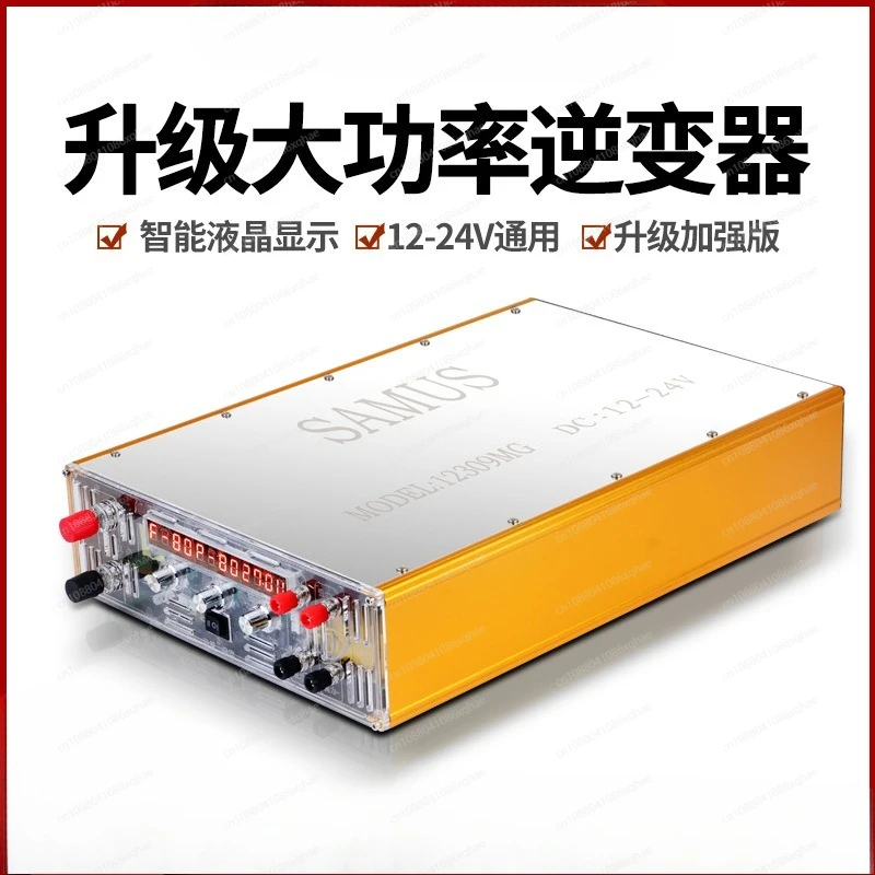

SAMUS 12309MG 8000W Inverter High Power 12V 24V Intelligent CNC Electronic Booster