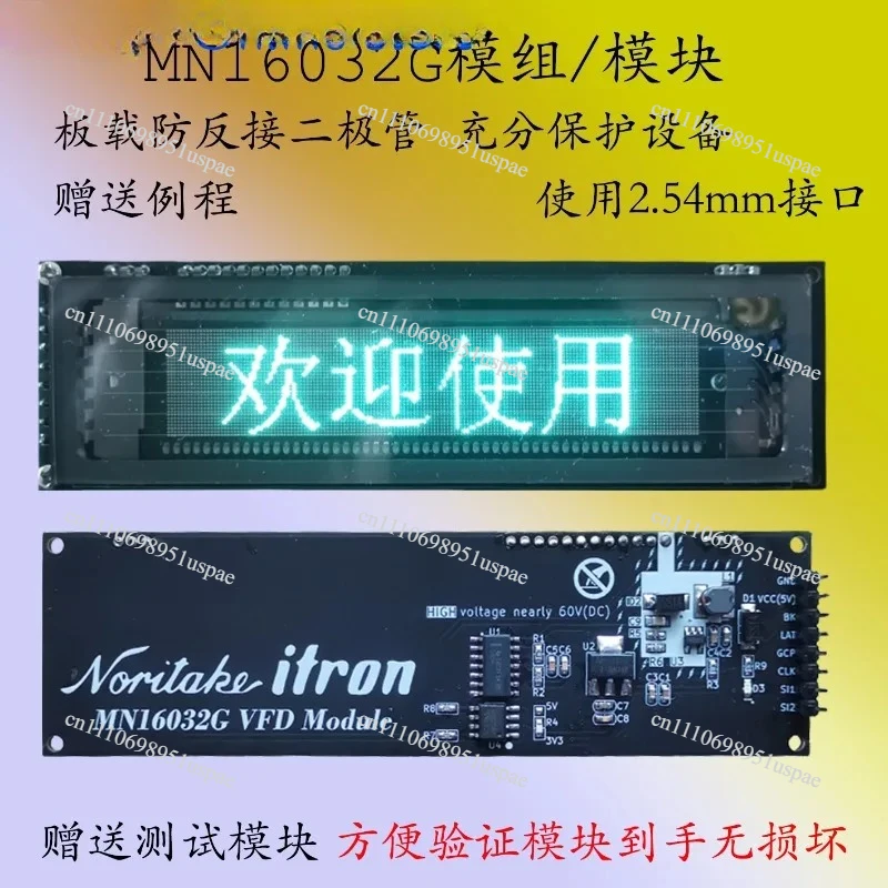 MN16032G Module Noritake Dot Matrix VFD Display STM32 Fluorescent Screen ITRON