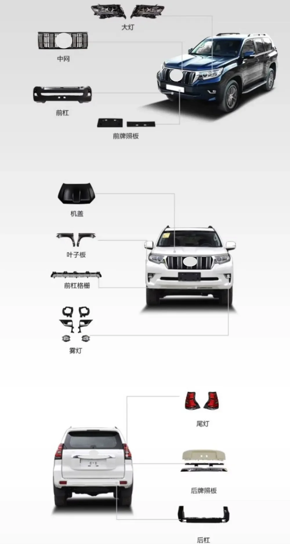 Body Kit For Toyota Prado 2010-2017 Modified Front Rear Bumper Grille Mask Headlight Taillight Engine Hood Fender