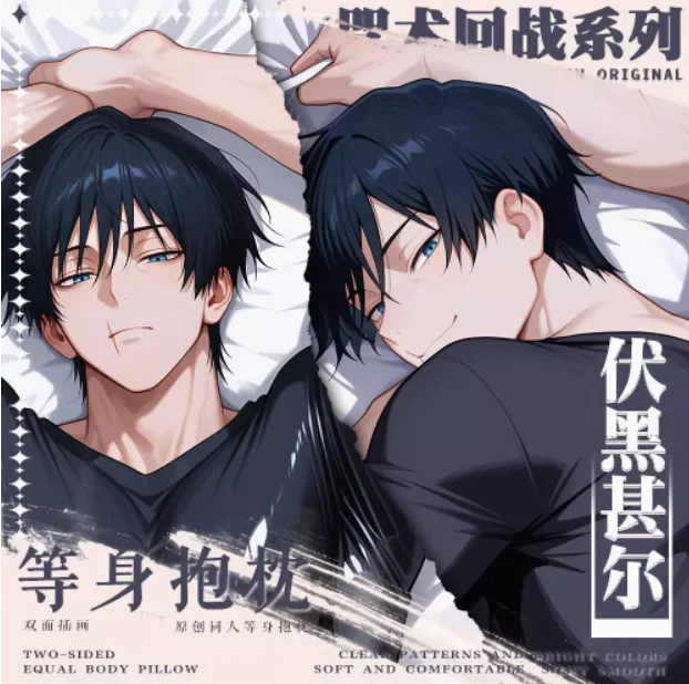 

Аниме дзюдзюцу кайсен Fushiguro Toji Dakimakura обнимающая наволочка для тела японская подушка отаку Лоли наволочка постельные принадлежности BBM