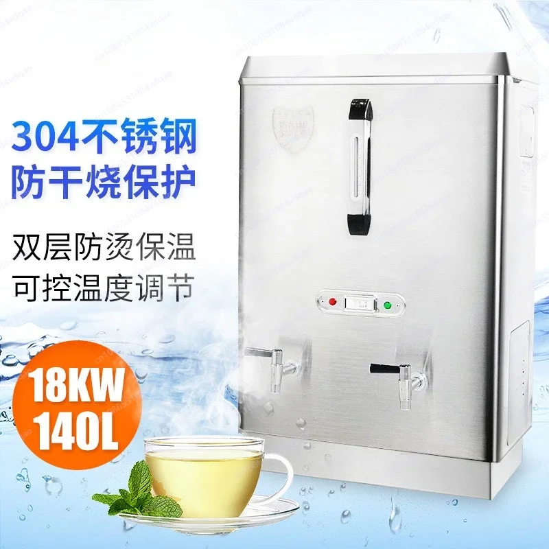 

Unique 18kw140L automatic milk tea water boiler electric water heater stainless steel commercial electric water heater
