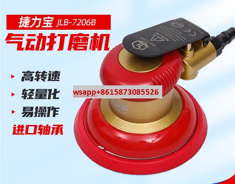 

Jielibao Pneumatic Grinder Wind Mill High Speed Air Grinder JLB7206 Sandpaper Machine Automobile Waxing Polishing Machine