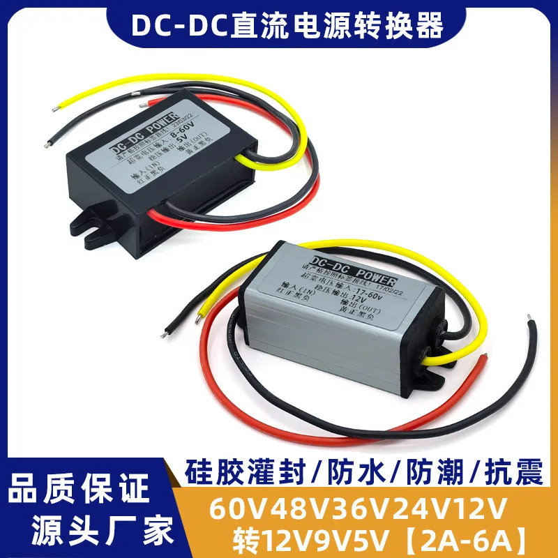 

60V 48V 36V 24V to 12V converter DC onboard power bucker to 5V 9V 12V 24V transformer
