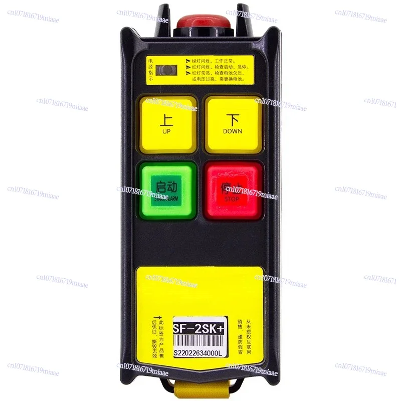Three-proof Industrial Remote Control SF-2SK + Up and Down Buttons, New National Standard with Key, Waterproof and Anti-drop