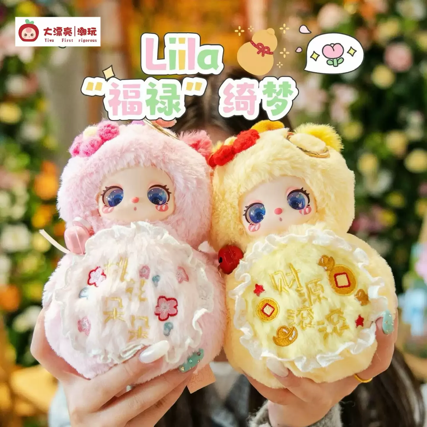 

Lilila Fulu Qimeng Series Vinyl Plush Hanging Doll Blind Box - Cute Soft Figure Keychain Plushie Ornament Bag Charm Trendy Gift
