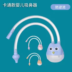 New Cartoon Baby Mouth-suction Nasal Aspirator Baby Nasal Discharge Cleaner Anti-reflux Catheter Nasal Aspirator Nose Cleaner