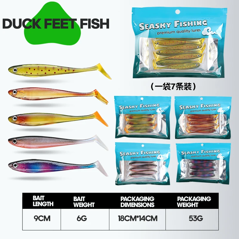TAIYU 7 Pieces Set 9cm 6g Lure Soft Bait T Tail Soft Bait Duck Foot Fish PVC Soft Bait Simulation Lure Bait Fish view 2
