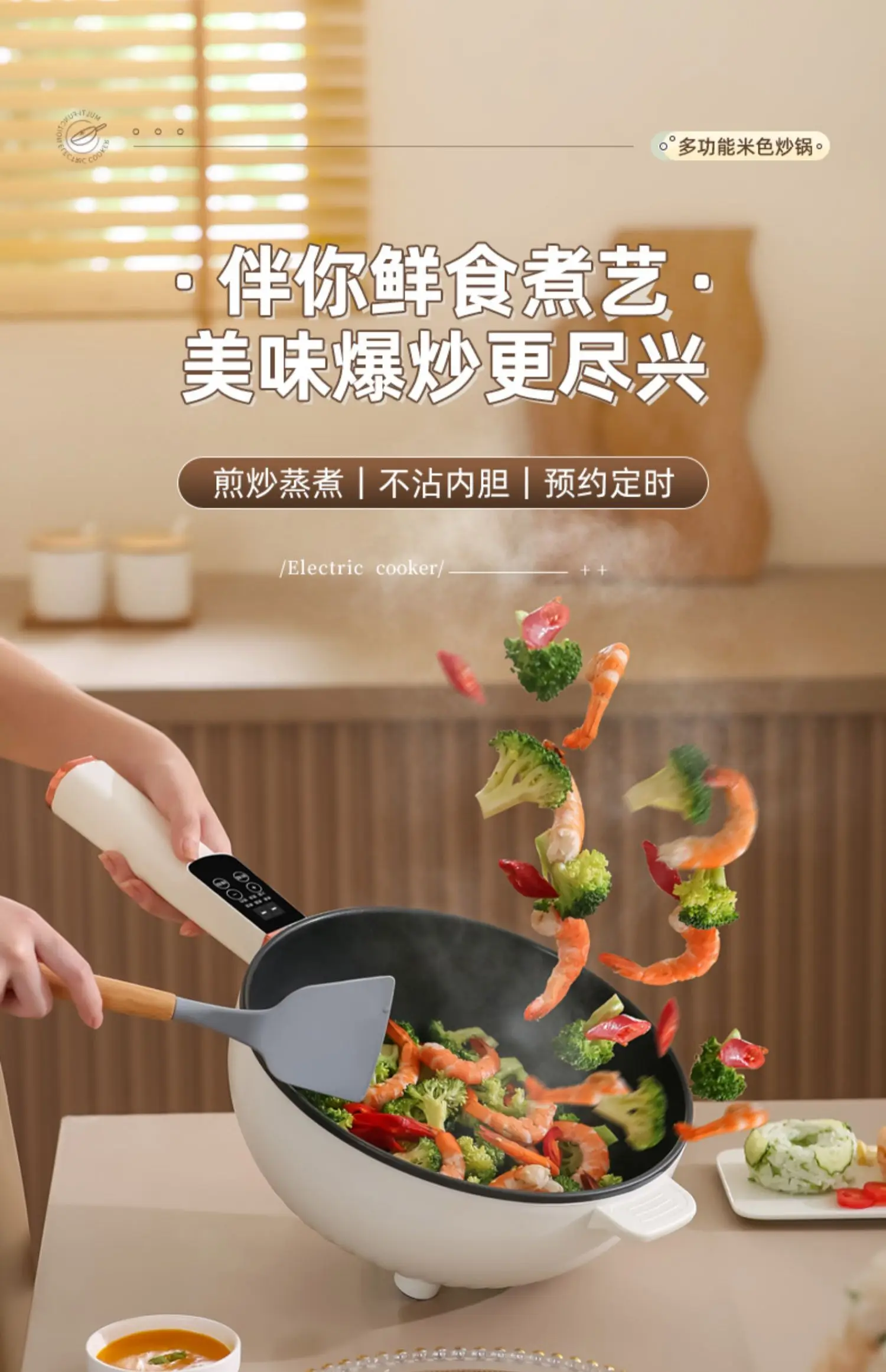 مقلاة كهربائية غير لاصقة متعددة الاستخدامات بقوة 220 فولت من Rongshida - مثالية للطهي والتبخير والقلي والمزيد في المنزل