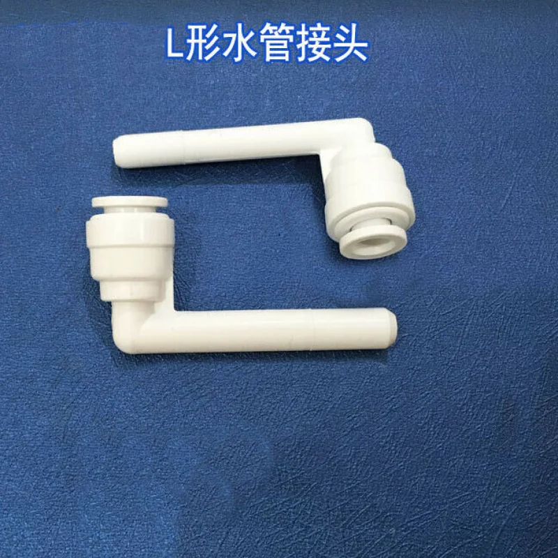 암웨이 UV 정수기 파이프 피팅 L자형 연결 엘보 부속품