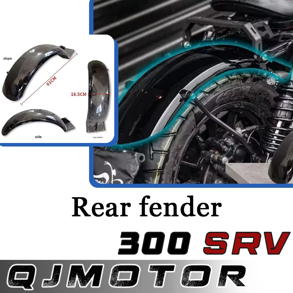 

Модифицированное заднее крыло в стиле ретро для мотоцикла, металлическая расширенная грязевая плитка, аксессуары для номерного знака для QJMOTOR 300SRV 350SRV 300srv 350srv