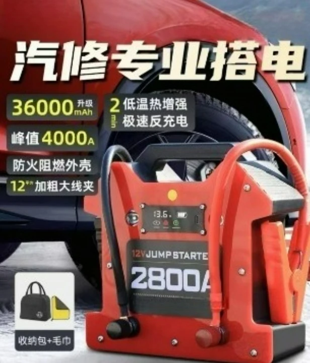 2800 Peak Amp Premium 12-Volt Jump Starter - Rood