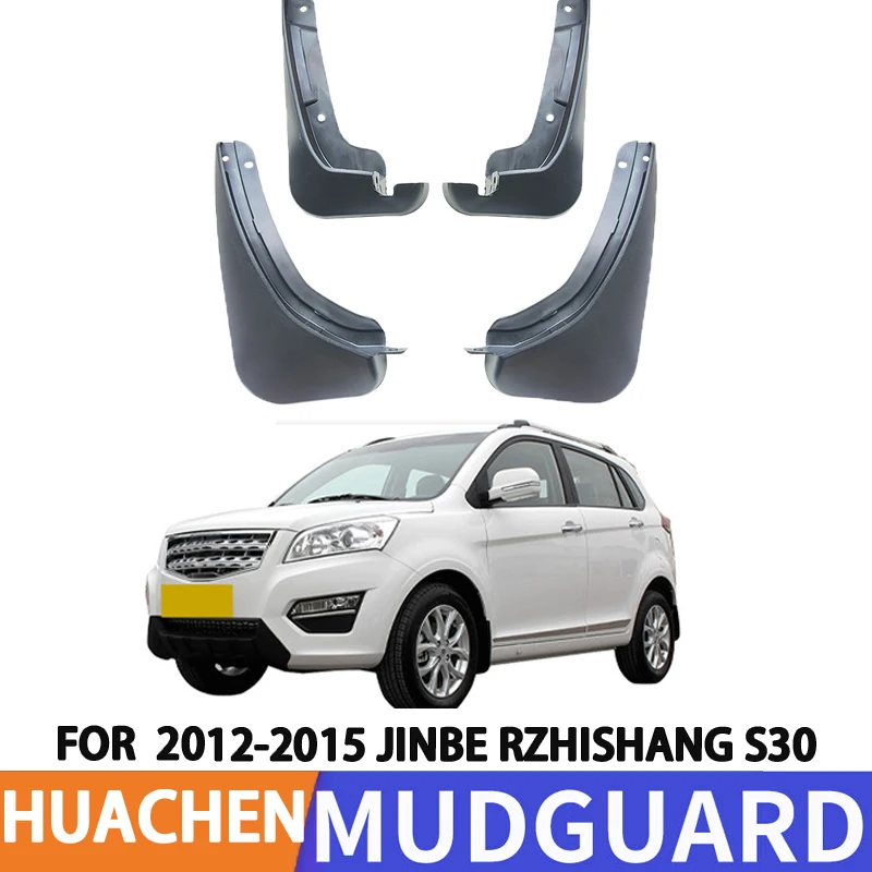 Suitable for 2012-2015 Brilliance S30 Car Tire Fender, Splash Guard, Front and Rear Wheel Fender