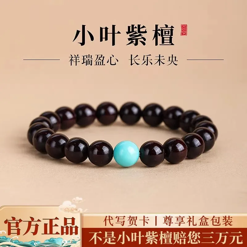 

Authentic Indian Small Leaf Rosewood Bracelet: Full Gold Veins Sandalwood Prayer Beads, 2026 New Year Gifts for Men & Women