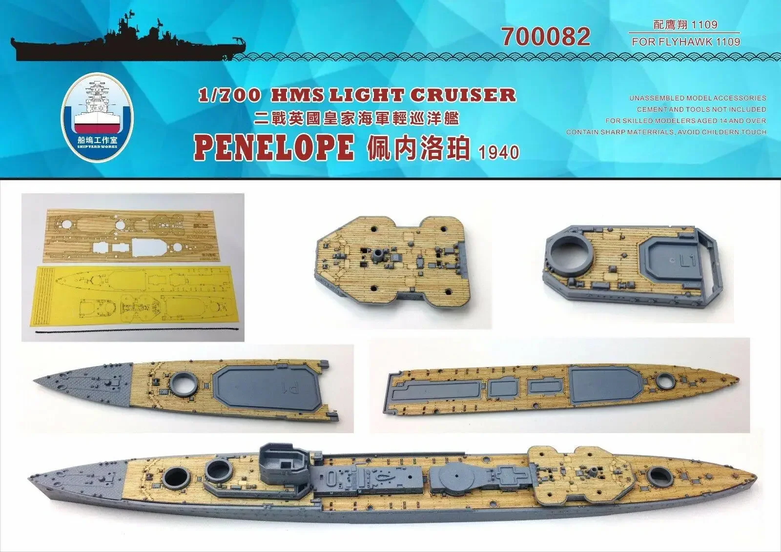 Shipyard 700082 1/700 Wood Deck HMS Cruiser Penelope 1940 for Flyhawk HOTSALE