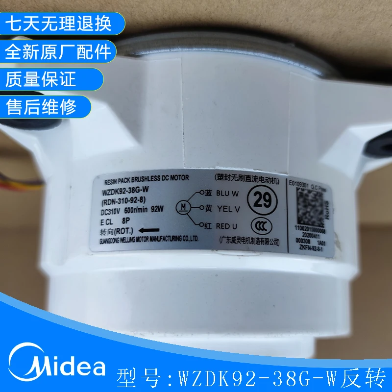 Inverter Air Conditioner DC Outdoor Fan Motor Motor WZDK92-38G-W
