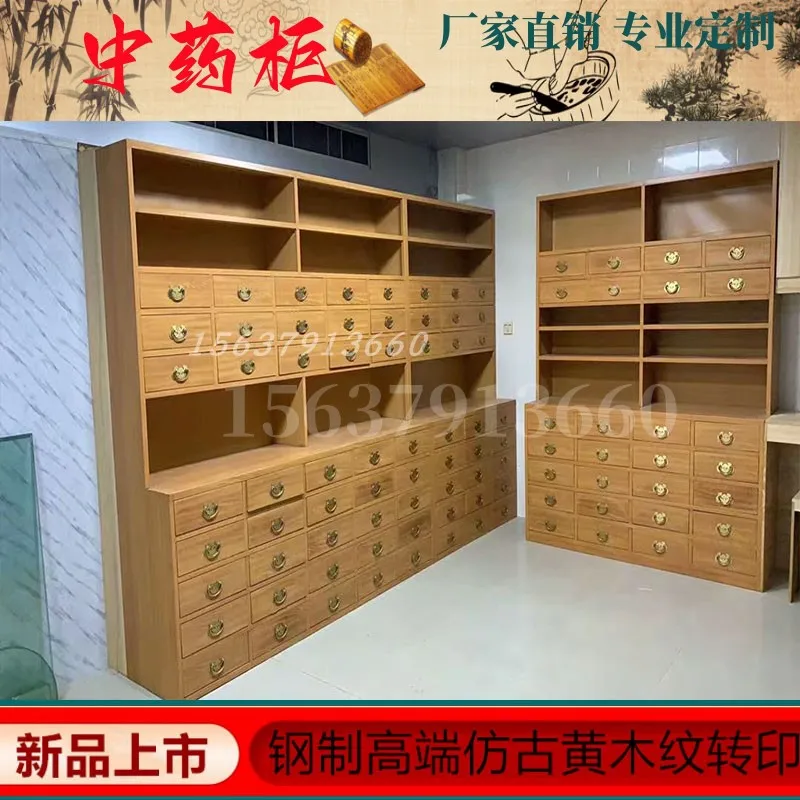 Steel traditional Chinese medicine pharmacy imitation wood grain transfer traditional hospital clinic antique herbal cabinet