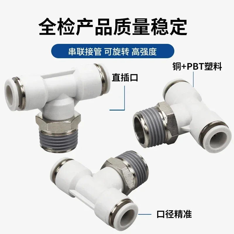 Threaded T-shaped tee PB4-M5 6-01 8-02 pneumatic joint 10-03 quick plug 12 air tube series 16-04-15PCS