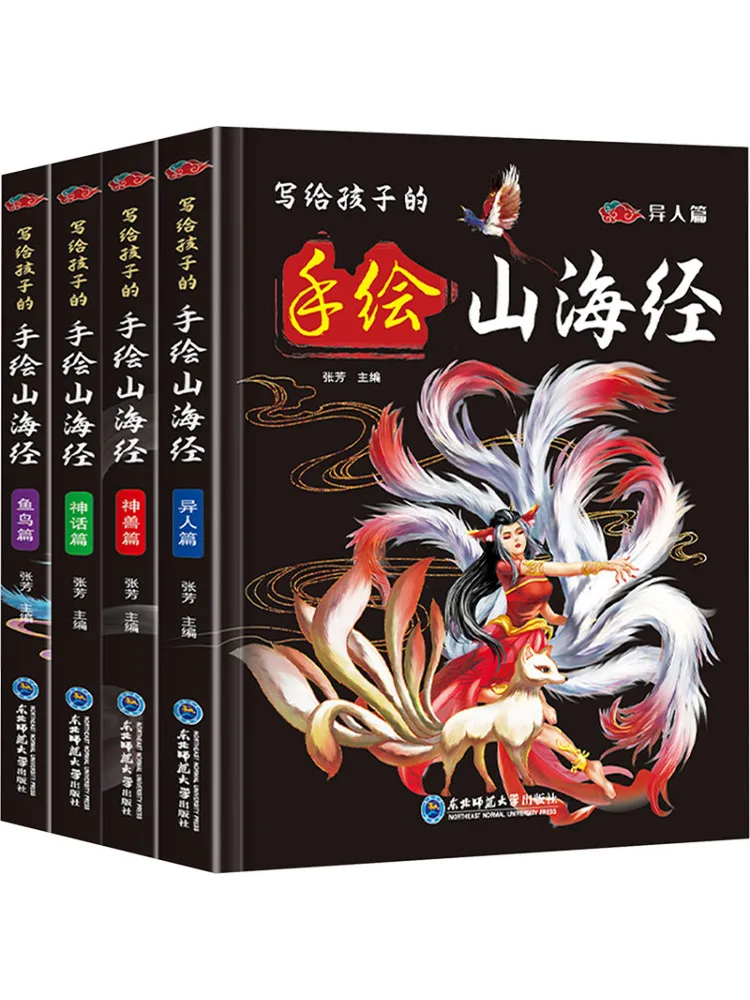 

Книга-альбом Winshare: Классические рисунки гор и морей для детей, полный комплект из 4 томов