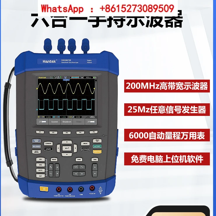 

DSO8072E/8102E/8152E dual-channel handheld digital oscilloscope, six-in-one storage oscilloscope