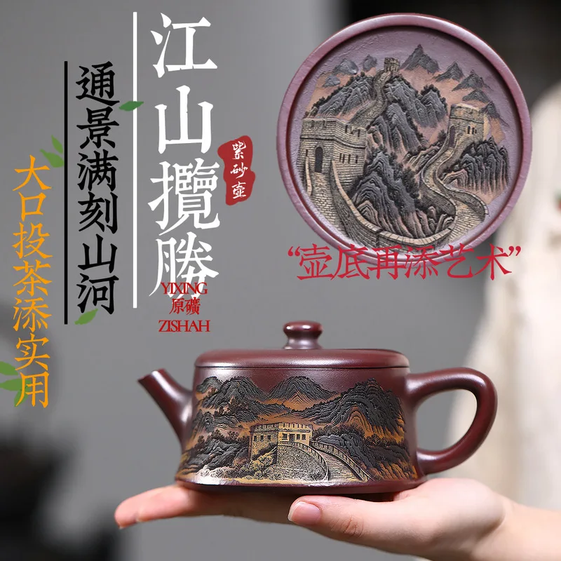 Yixing Zisha Teapot Handmade Landscape Carving Purple Clay Tea Pot 290ml Kung Fu Tea Set Home Office Gift