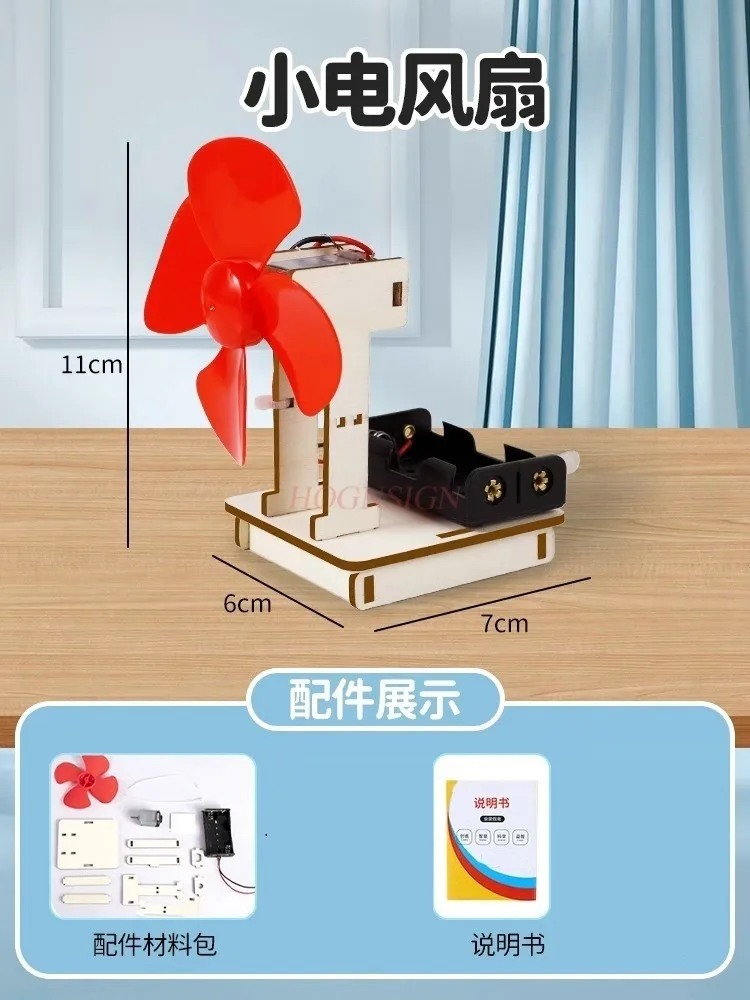 Science experiment set, students invent and make DIY children's handmade puzzle toy material package