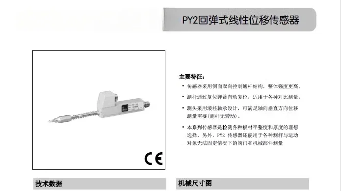 Spring PY-2-F-025 P…