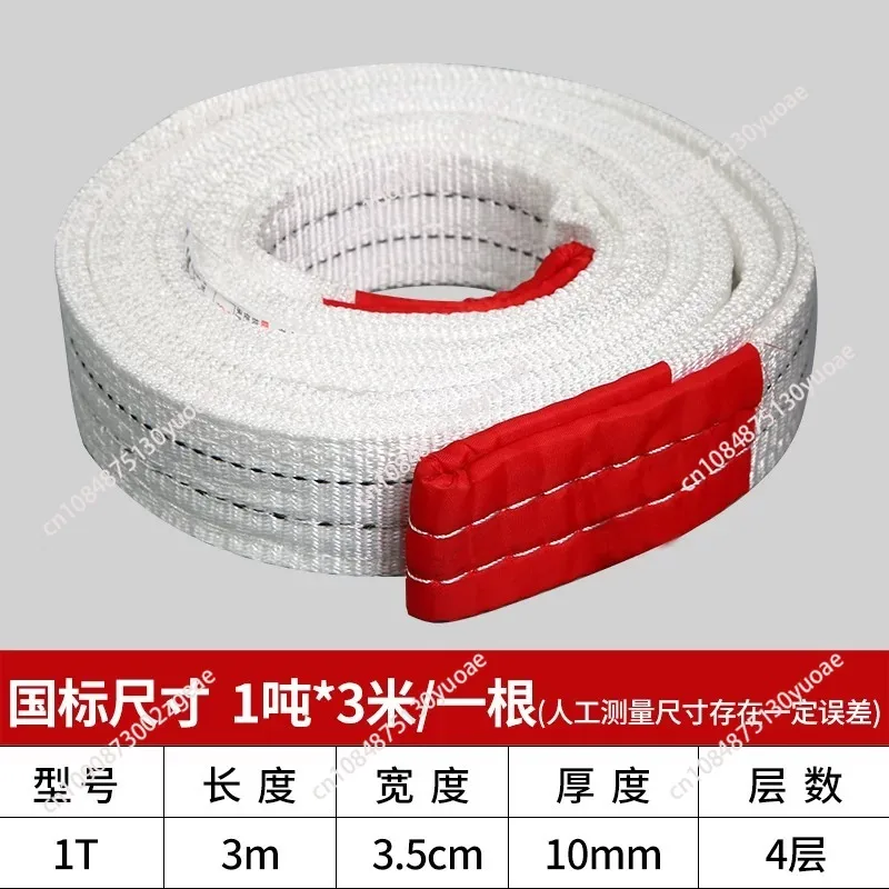 Lifting sling Industrial flat sling Trailer Crane