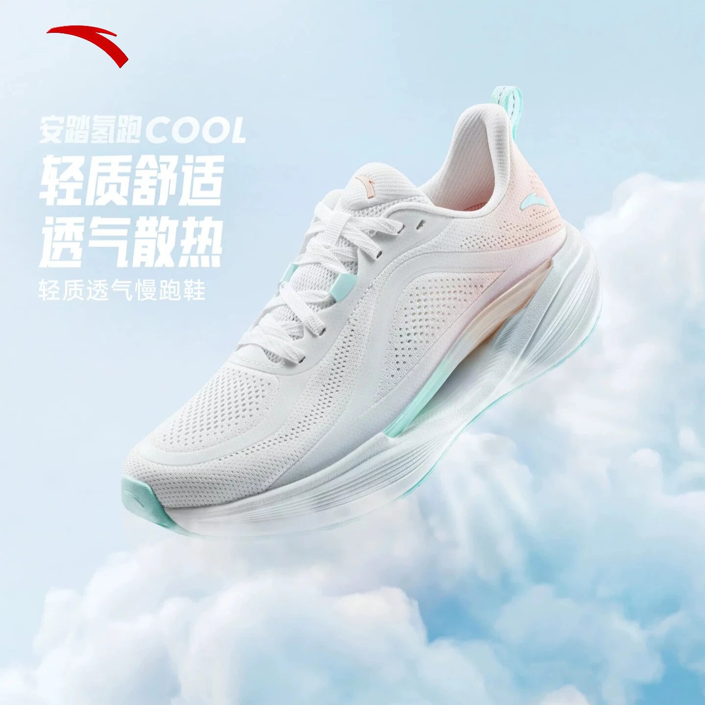 ANTA [Hydrogen Run COOL] Lightweight and Comfortable Running Shoes for Women in Summer with Mesh Breathable Running Shoes