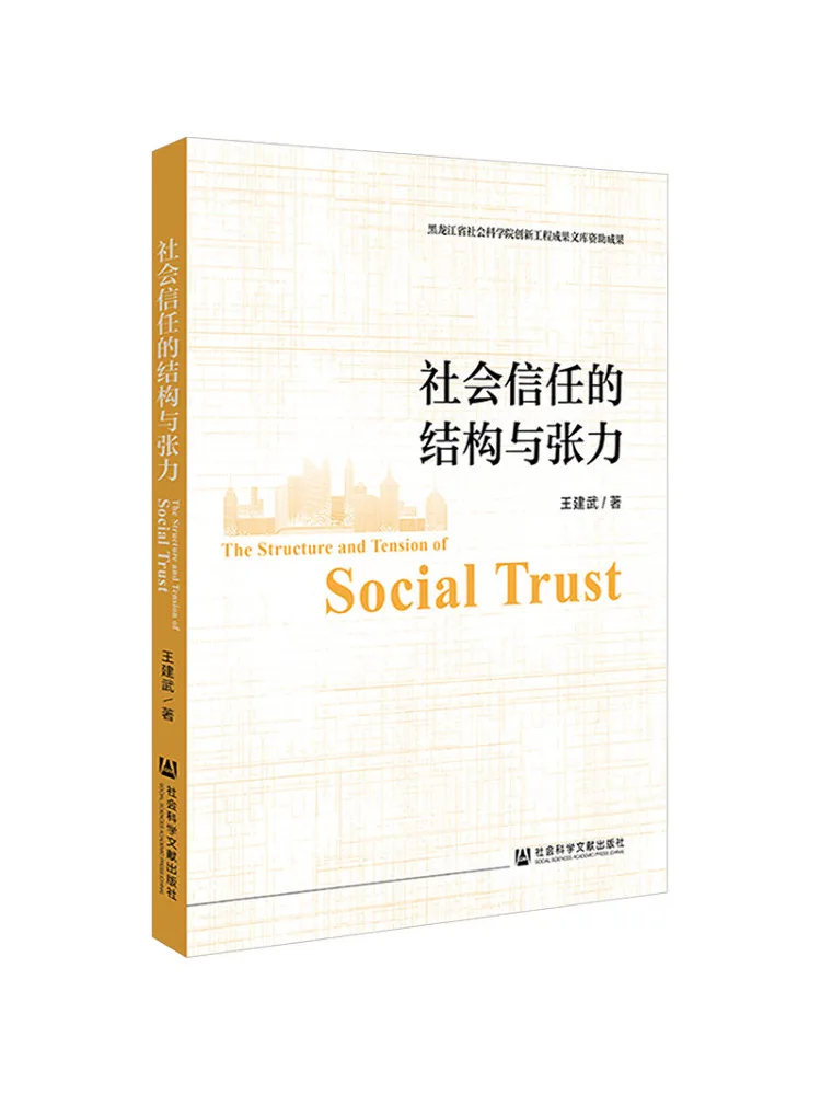 Book-Winshare La structure et la tension de la confiance sociale