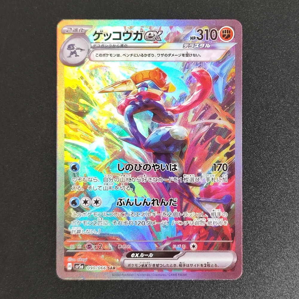 amazing rare cards EVERY Amazing Rare Pokemon Card!!