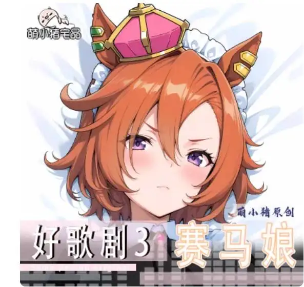 

Pillow Case Cover Pretty Dakimakura Derby Sexy Anime Hugging Body Cushion Bedding Gifts MXZ